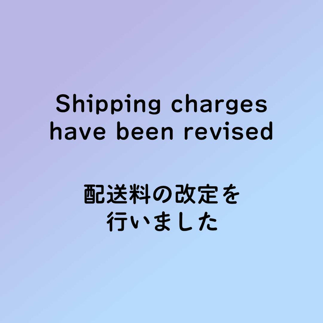 配送料の改定を行いました